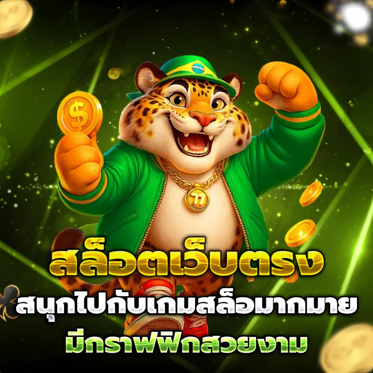 omg24h เครดิตฟรี